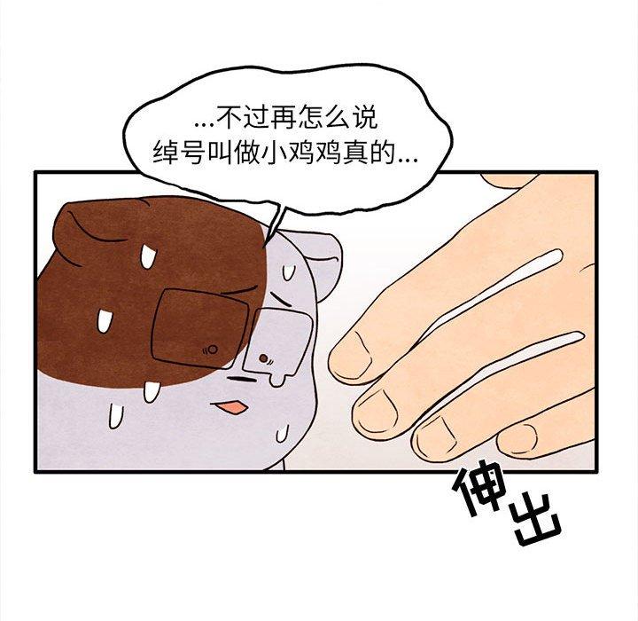 超自然恋爱[抖漫]韩漫全集-超自然恋爱-第 26 话无删减无遮挡章节图片 