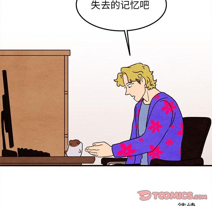 超自然恋爱[抖漫]韩漫全集-超自然恋爱-第 26 话无删减无遮挡章节图片 