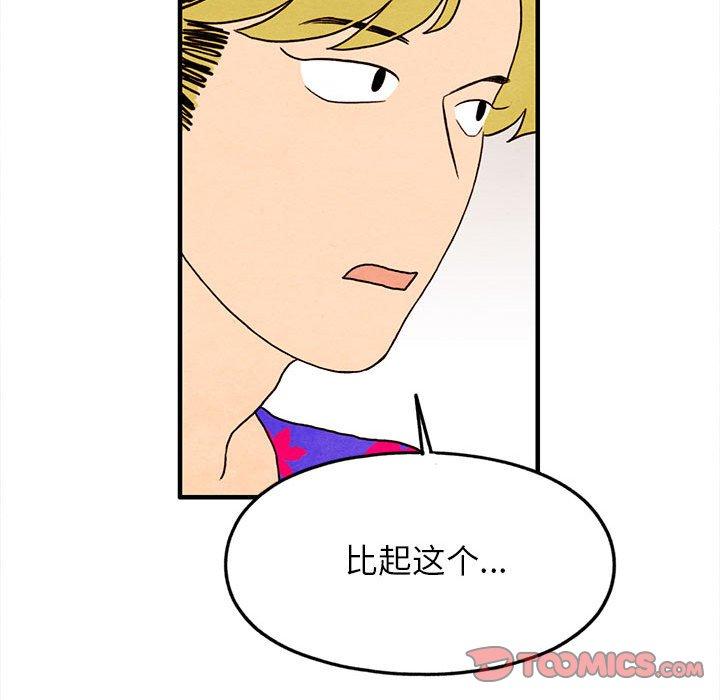 超自然恋爱[抖漫]韩漫全集-超自然恋爱-第 26 话无删减无遮挡章节图片 