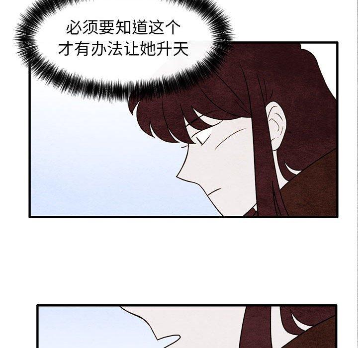 超自然恋爱[抖漫]韩漫全集-超自然恋爱-第 27 话无删减无遮挡章节图片 