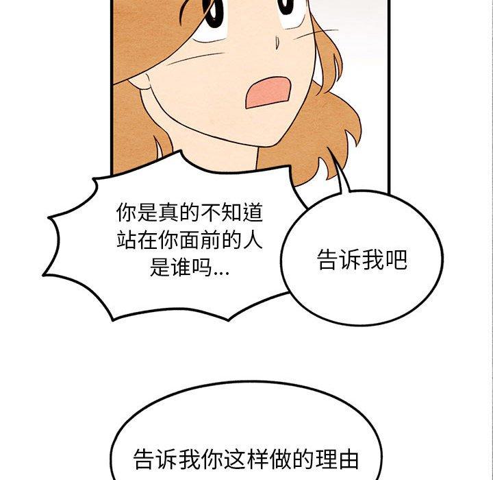 超自然恋爱[抖漫]韩漫全集-超自然恋爱-第 27 话无删减无遮挡章节图片 