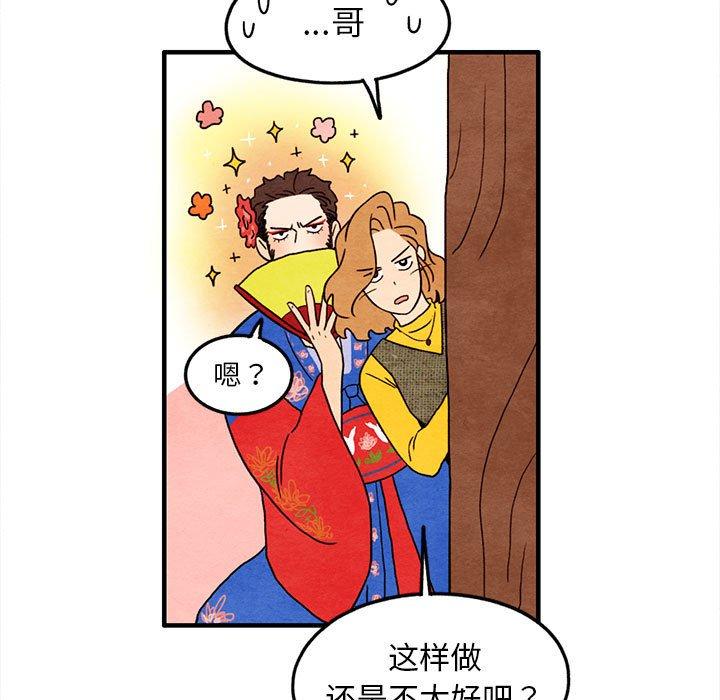 超自然恋爱[抖漫]韩漫全集-超自然恋爱-第 27 话无删减无遮挡章节图片 