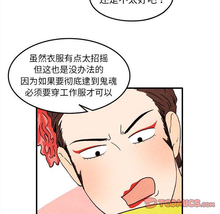 超自然恋爱[抖漫]韩漫全集-超自然恋爱-第 27 话无删减无遮挡章节图片 
