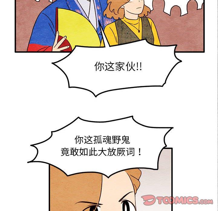 超自然恋爱[抖漫]韩漫全集-超自然恋爱-第 27 话无删减无遮挡章节图片 