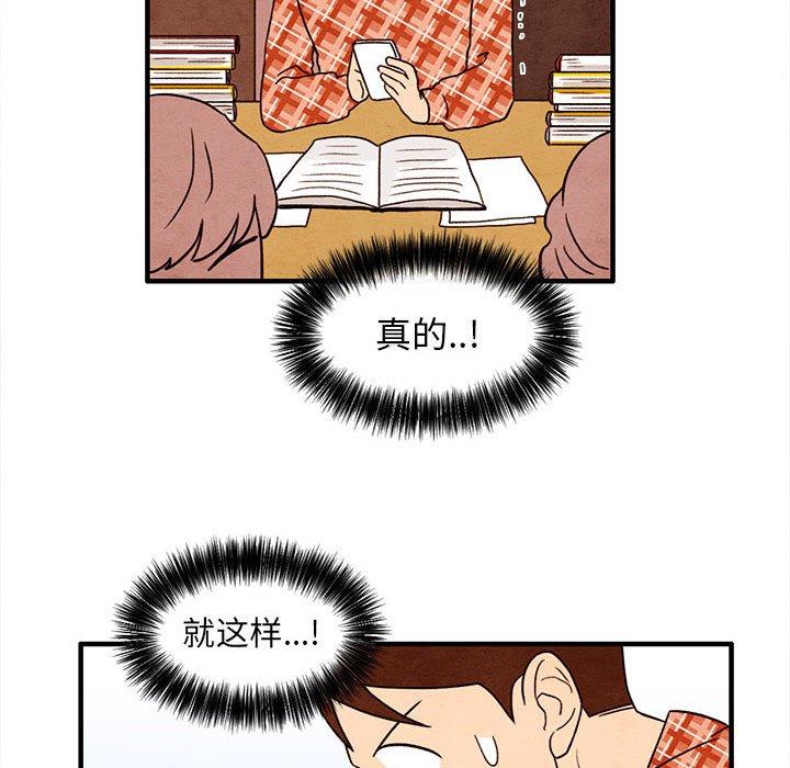 超自然恋爱[抖漫]韩漫全集-超自然恋爱-第 27 话无删减无遮挡章节图片 