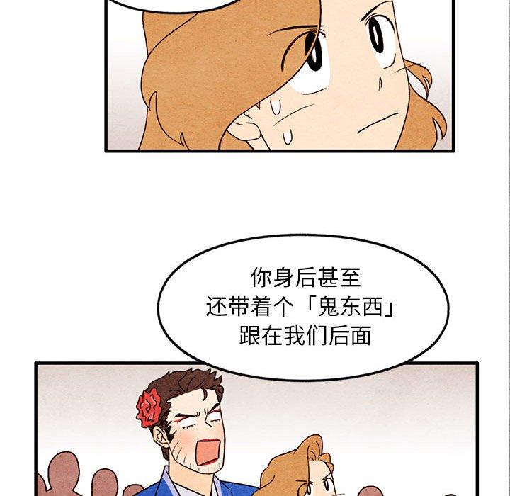 超自然恋爱[抖漫]韩漫全集-超自然恋爱-第 27 话无删减无遮挡章节图片 