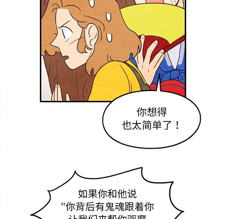 超自然恋爱[抖漫]韩漫全集-超自然恋爱-第 27 话无删减无遮挡章节图片 