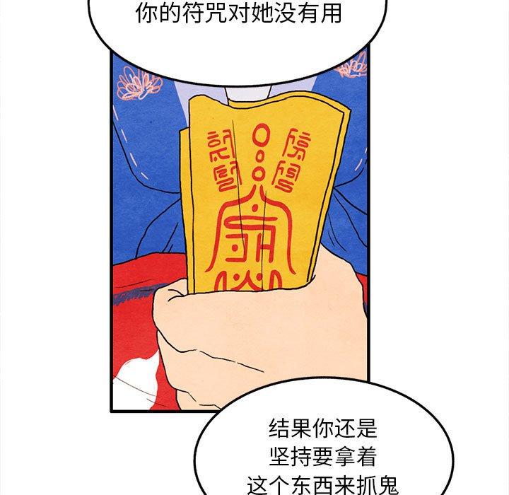 超自然恋爱[抖漫]韩漫全集-超自然恋爱-第 27 话无删减无遮挡章节图片 