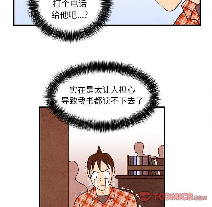 超自然恋爱[抖漫]韩漫全集-超自然恋爱-第 27 话无删减无遮挡章节图片 