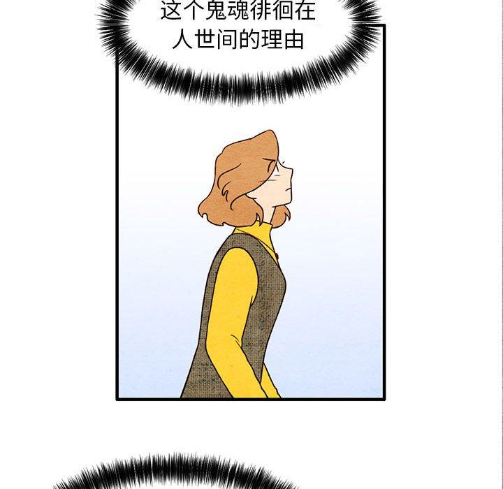 超自然恋爱[抖漫]韩漫全集-超自然恋爱-第 27 话无删减无遮挡章节图片 