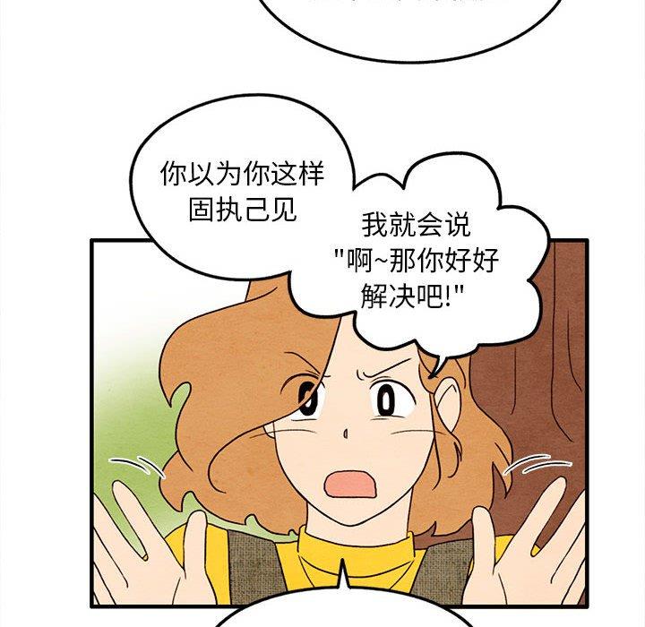 超自然恋爱[抖漫]韩漫全集-超自然恋爱-第 27 话无删减无遮挡章节图片 