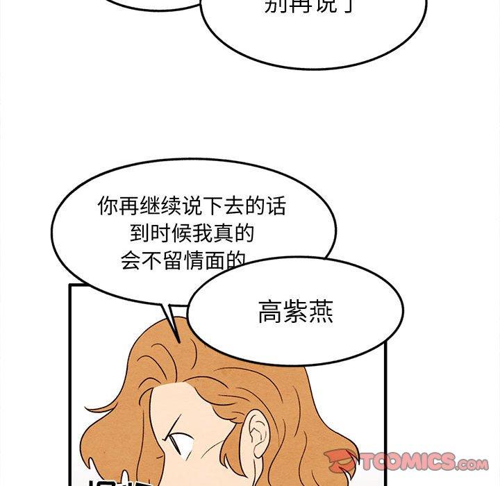 超自然恋爱[抖漫]韩漫全集-超自然恋爱-第 27 话无删减无遮挡章节图片 