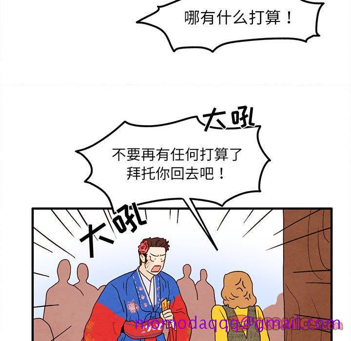超自然恋爱[抖漫]韩漫全集-超自然恋爱-第 27 话无删减无遮挡章节图片 