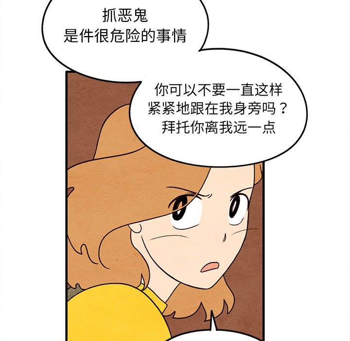 超自然恋爱[抖漫]韩漫全集-超自然恋爱-第 27 话无删减无遮挡章节图片 
