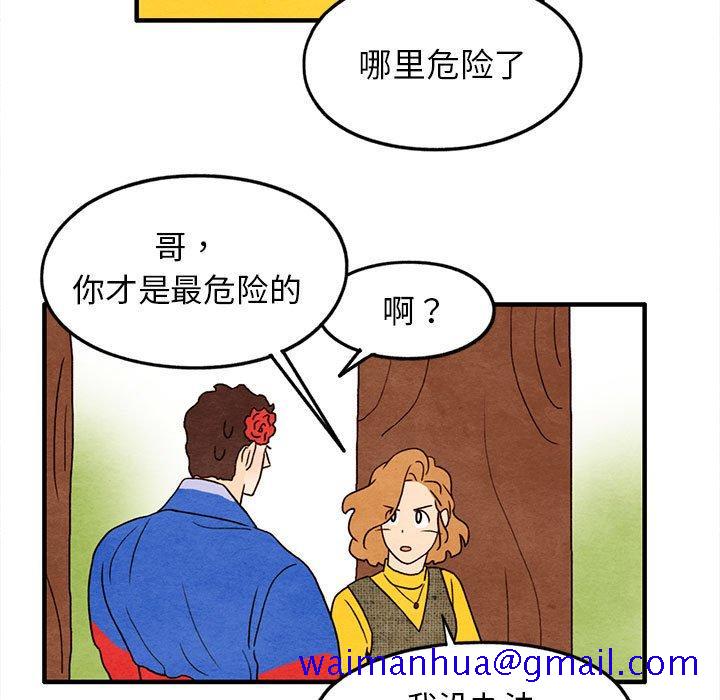超自然恋爱[抖漫]韩漫全集-超自然恋爱-第 27 话无删减无遮挡章节图片 