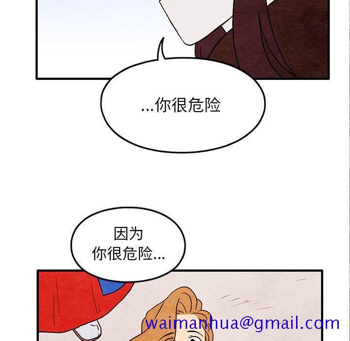 超自然恋爱[抖漫]韩漫全集-超自然恋爱-第 27 话无删减无遮挡章节图片 