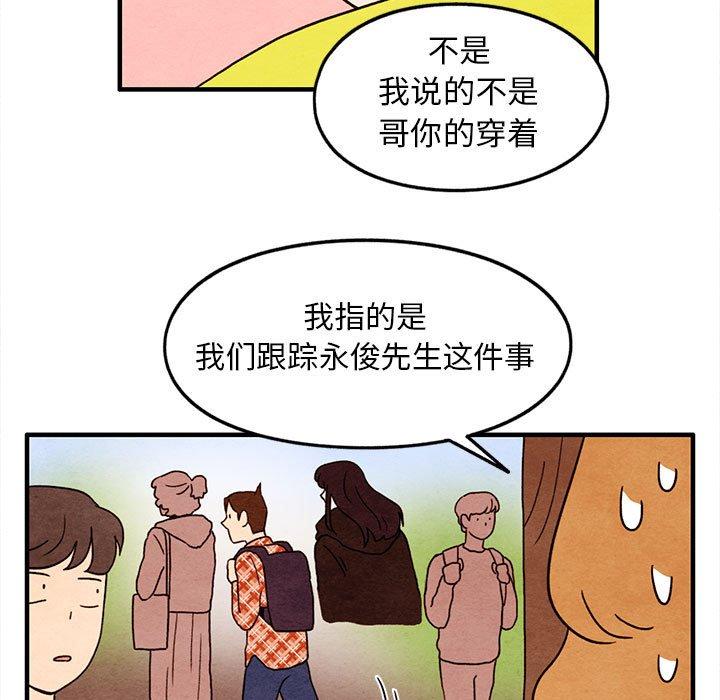 超自然恋爱[抖漫]韩漫全集-超自然恋爱-第 27 话无删减无遮挡章节图片 