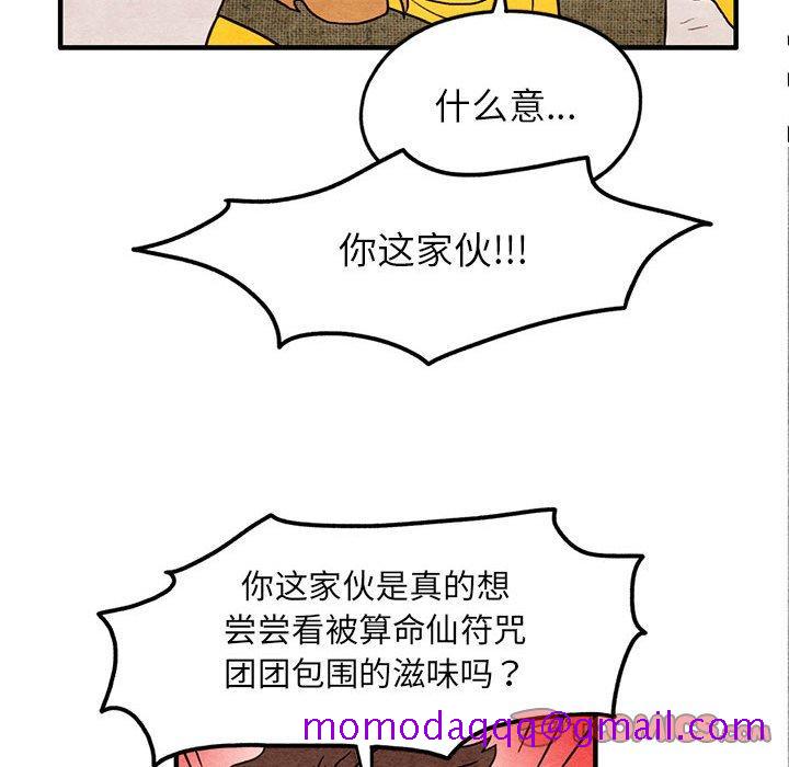 超自然恋爱[抖漫]韩漫全集-超自然恋爱-第 27 话无删减无遮挡章节图片 