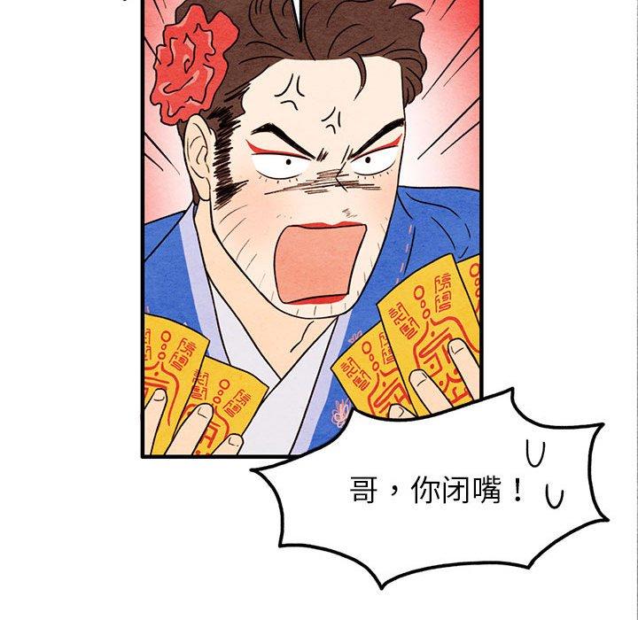超自然恋爱[抖漫]韩漫全集-超自然恋爱-第 27 话无删减无遮挡章节图片 
