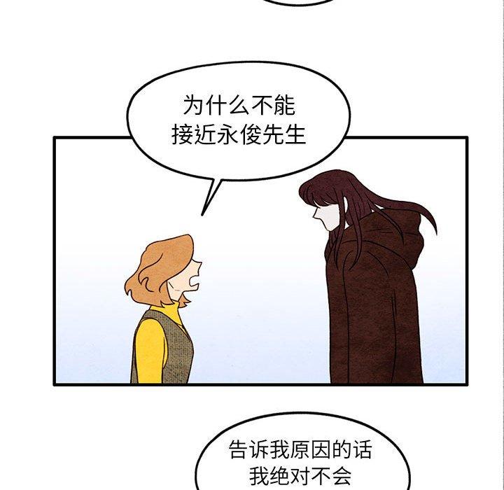 超自然恋爱[抖漫]韩漫全集-超自然恋爱-第 27 话无删减无遮挡章节图片 