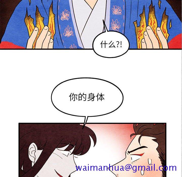 超自然恋爱[抖漫]韩漫全集-超自然恋爱-第 27 话无删减无遮挡章节图片 