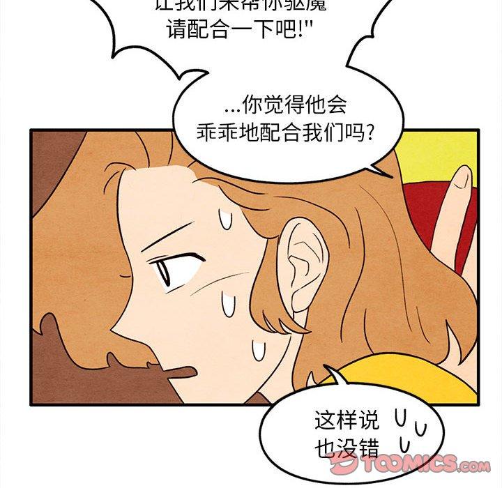 超自然恋爱[抖漫]韩漫全集-超自然恋爱-第 27 话无删减无遮挡章节图片 