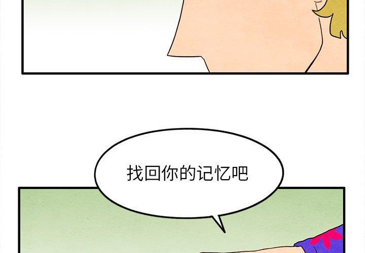 超自然恋爱[抖漫]韩漫全集-超自然恋爱-第 27 话无删减无遮挡章节图片 