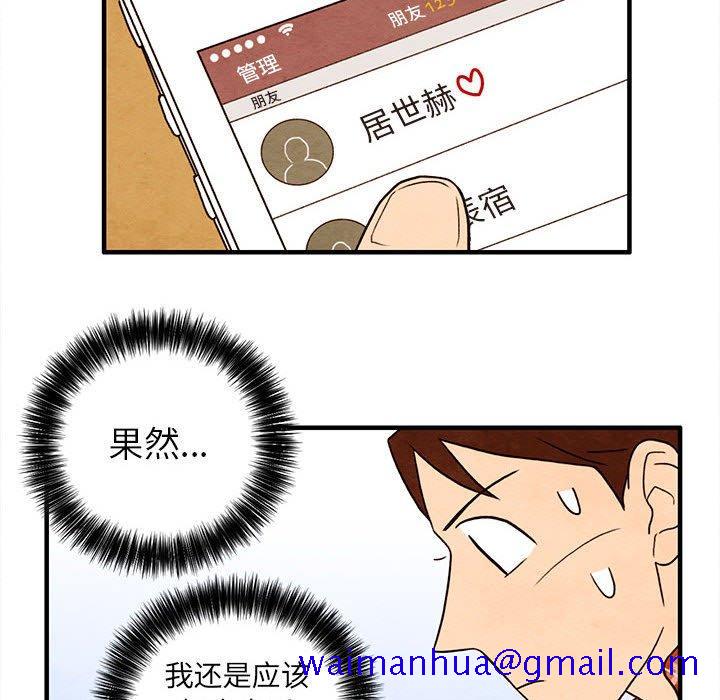超自然恋爱[抖漫]韩漫全集-超自然恋爱-第 27 话无删减无遮挡章节图片 