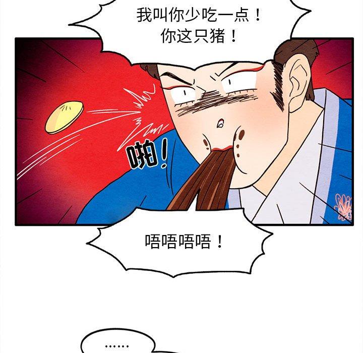 超自然恋爱[抖漫]韩漫全集-超自然恋爱-第 28 话无删减无遮挡章节图片 