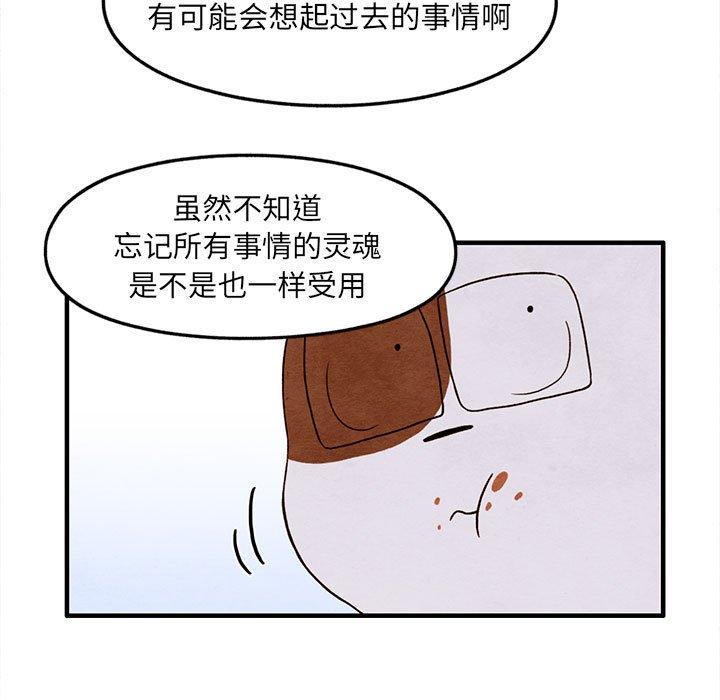 超自然恋爱[抖漫]韩漫全集-超自然恋爱-第 28 话无删减无遮挡章节图片 