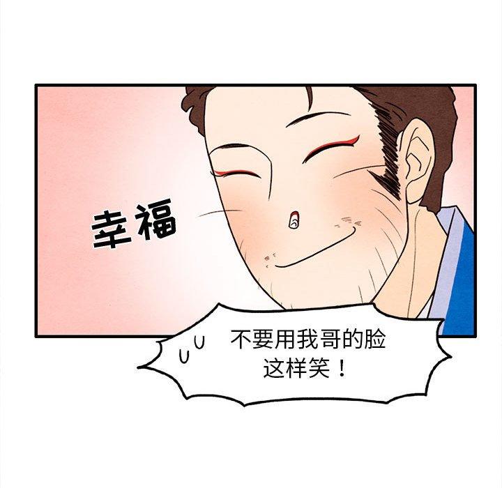 超自然恋爱[抖漫]韩漫全集-超自然恋爱-第 28 话无删减无遮挡章节图片 