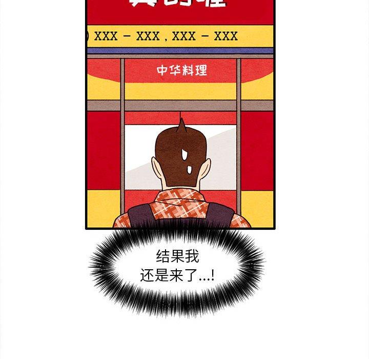 超自然恋爱[抖漫]韩漫全集-超自然恋爱-第 28 话无删减无遮挡章节图片 