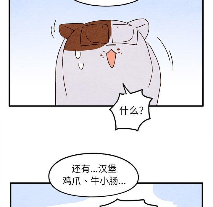 超自然恋爱[抖漫]韩漫全集-超自然恋爱-第 28 话无删减无遮挡章节图片 