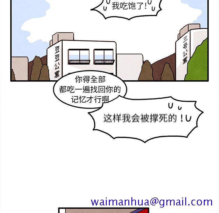 超自然恋爱[抖漫]韩漫全集-超自然恋爱-第 28 话无删减无遮挡章节图片 