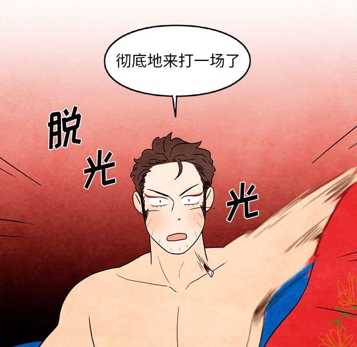 超自然恋爱[抖漫]韩漫全集-超自然恋爱-第 28 话无删减无遮挡章节图片 