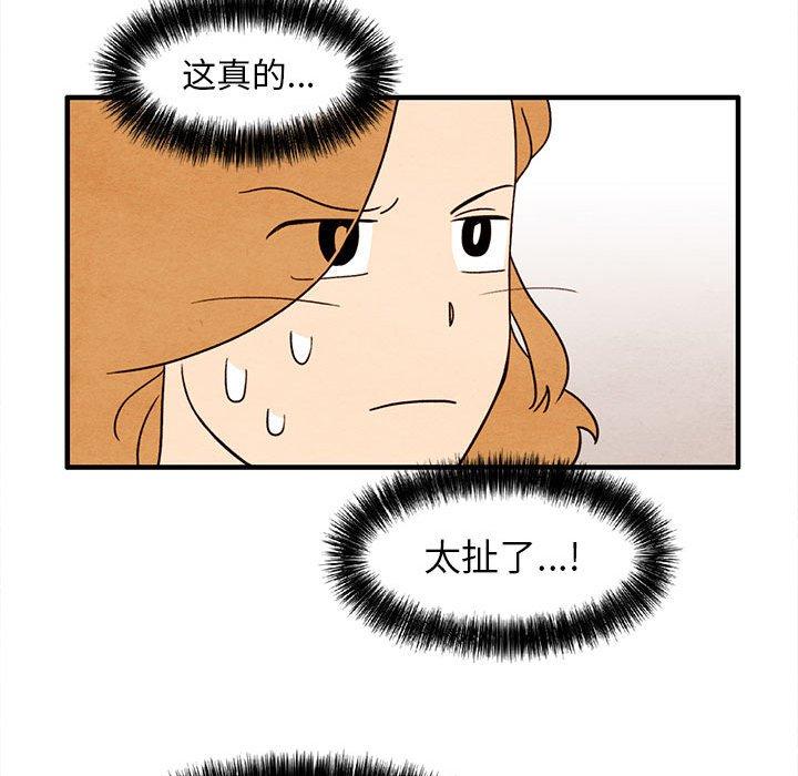 超自然恋爱[抖漫]韩漫全集-超自然恋爱-第 28 话无删减无遮挡章节图片 