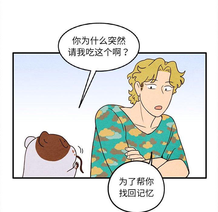 超自然恋爱[抖漫]韩漫全集-超自然恋爱-第 28 话无删减无遮挡章节图片 