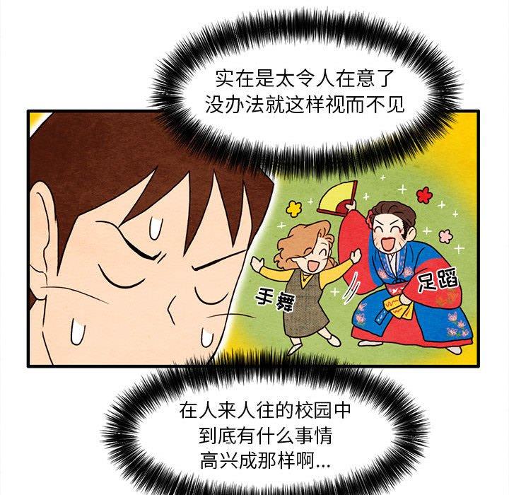 超自然恋爱[抖漫]韩漫全集-超自然恋爱-第 28 话无删减无遮挡章节图片 