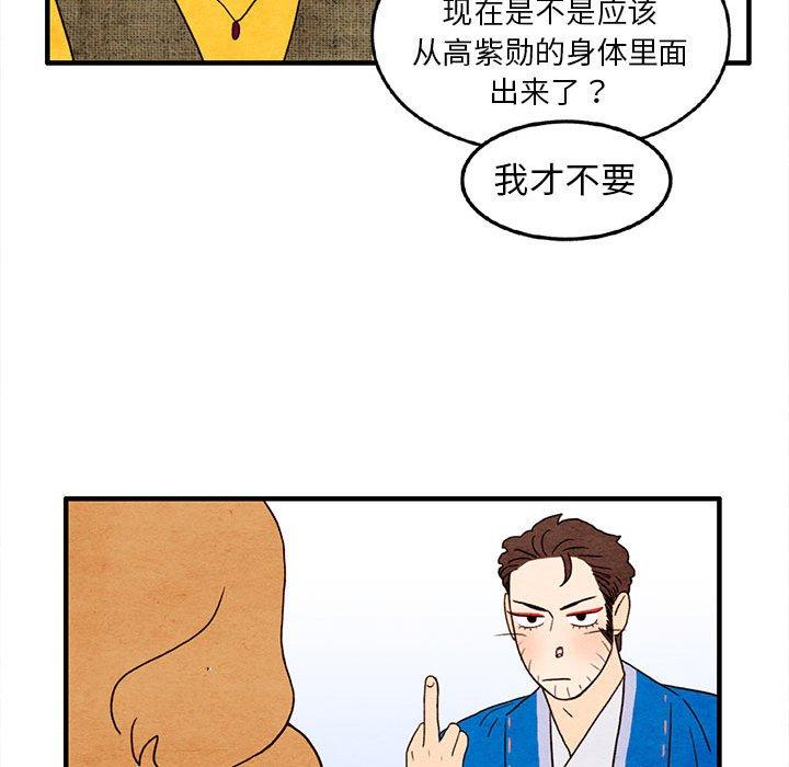 超自然恋爱[抖漫]韩漫全集-超自然恋爱-第 28 话无删减无遮挡章节图片 