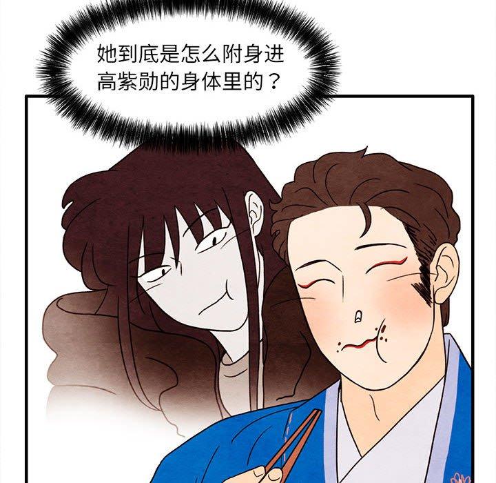超自然恋爱[抖漫]韩漫全集-超自然恋爱-第 28 话无删减无遮挡章节图片 