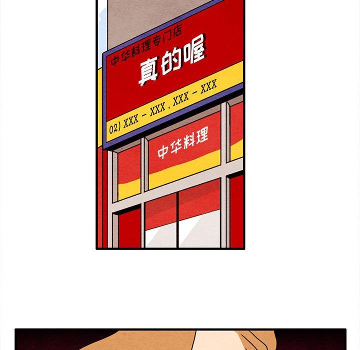超自然恋爱[抖漫]韩漫全集-超自然恋爱-第 28 话无删减无遮挡章节图片 