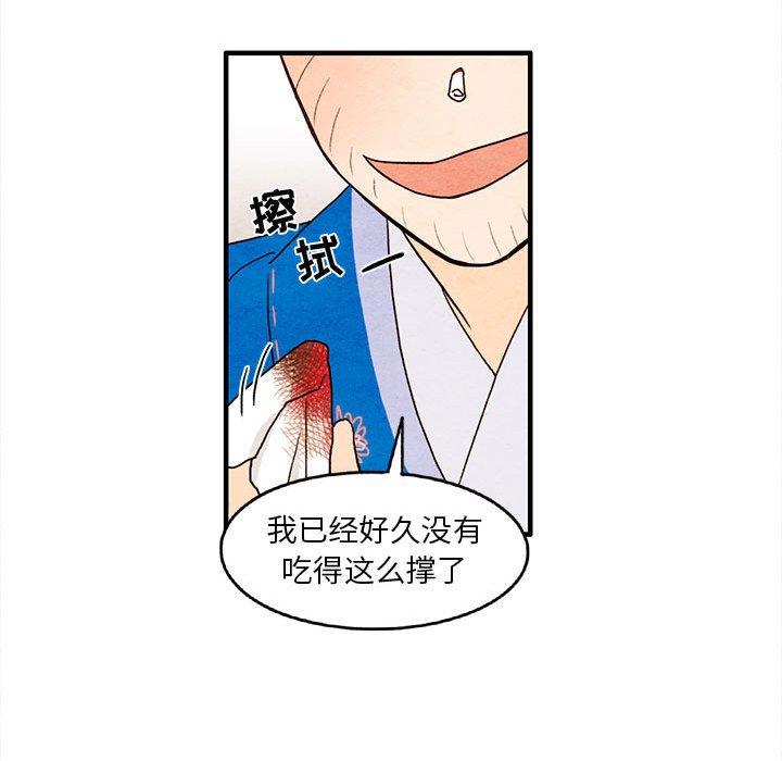超自然恋爱[抖漫]韩漫全集-超自然恋爱-第 28 话无删减无遮挡章节图片 