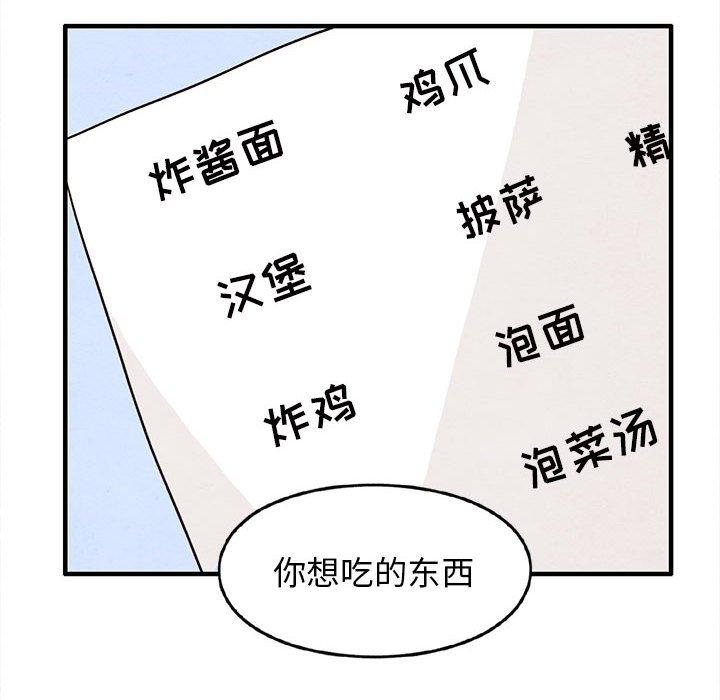 超自然恋爱[抖漫]韩漫全集-超自然恋爱-第 28 话无删减无遮挡章节图片 