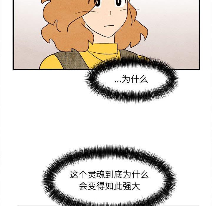 超自然恋爱[抖漫]韩漫全集-超自然恋爱-第 28 话无删减无遮挡章节图片 