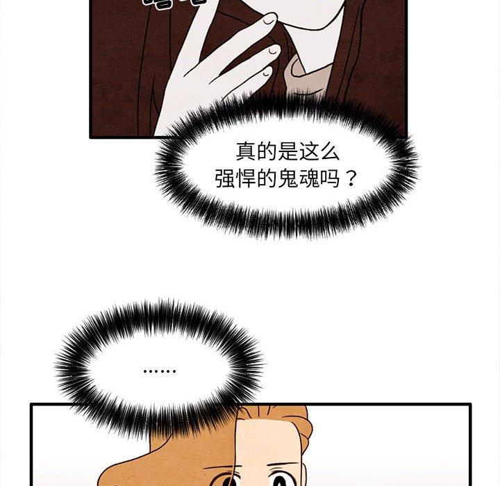 超自然恋爱[抖漫]韩漫全集-超自然恋爱-第 28 话无删减无遮挡章节图片 
