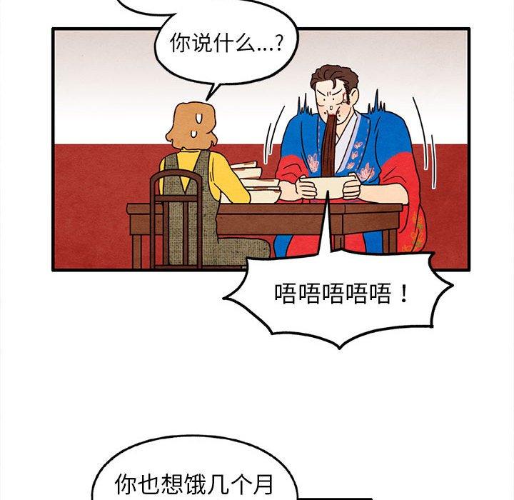 超自然恋爱[抖漫]韩漫全集-超自然恋爱-第 28 话无删减无遮挡章节图片 