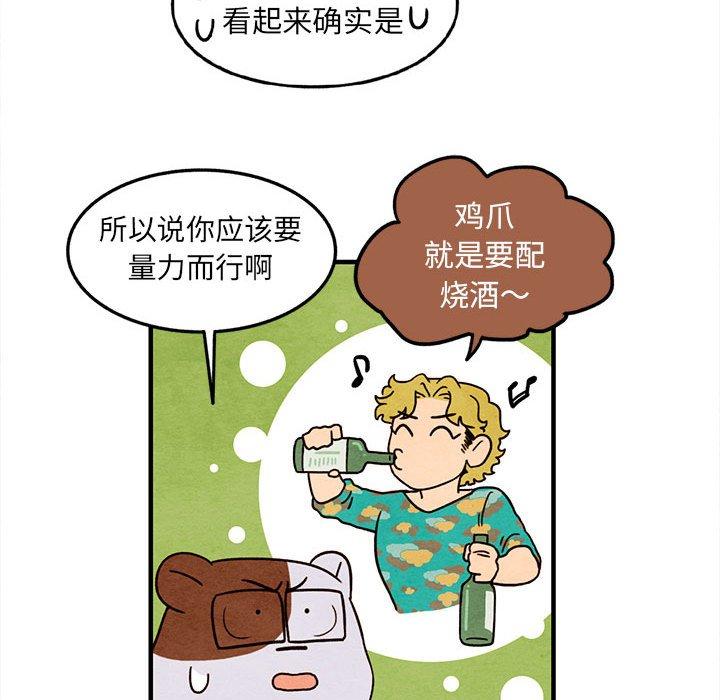 超自然恋爱[抖漫]韩漫全集-超自然恋爱-第 29 话无删减无遮挡章节图片 
