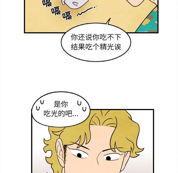 超自然恋爱[抖漫]韩漫全集-超自然恋爱-第 29 话无删减无遮挡章节图片 