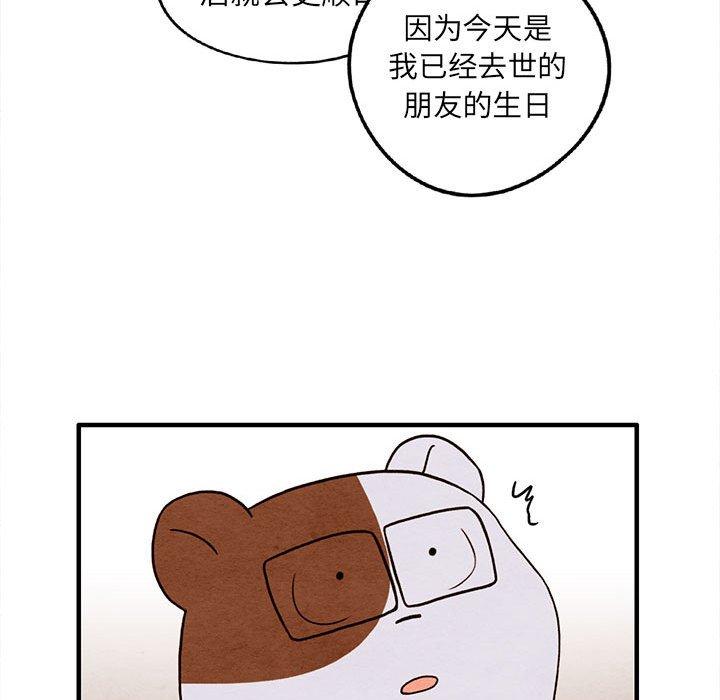 超自然恋爱[抖漫]韩漫全集-超自然恋爱-第 29 话无删减无遮挡章节图片 