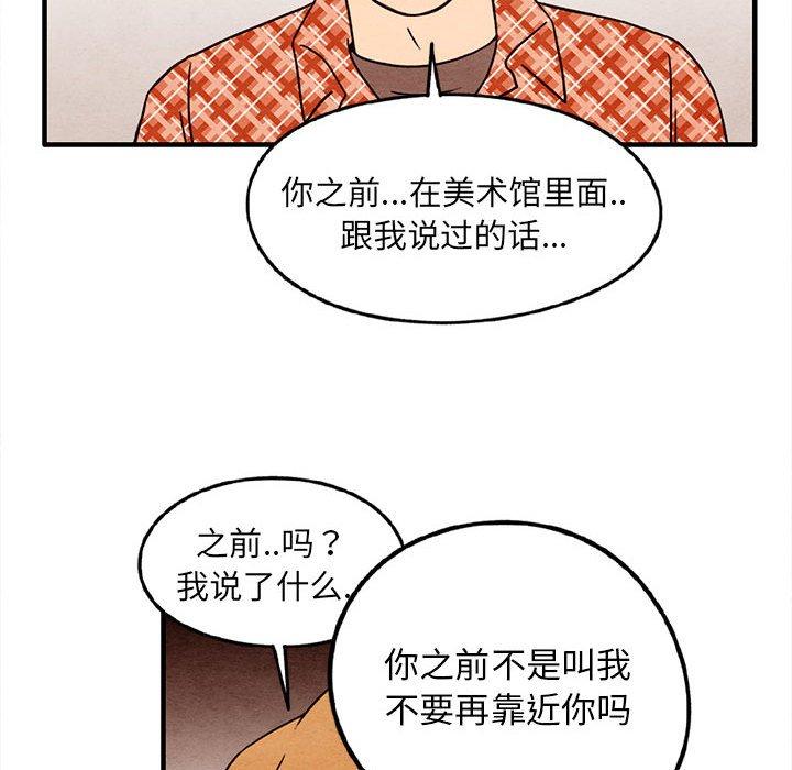 超自然恋爱[抖漫]韩漫全集-超自然恋爱-第 29 话无删减无遮挡章节图片 